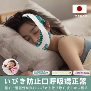 日本鼾带打呼噜器神器打鼾头套止嚎睡觉防张嘴呼吸防止室舍友成人
