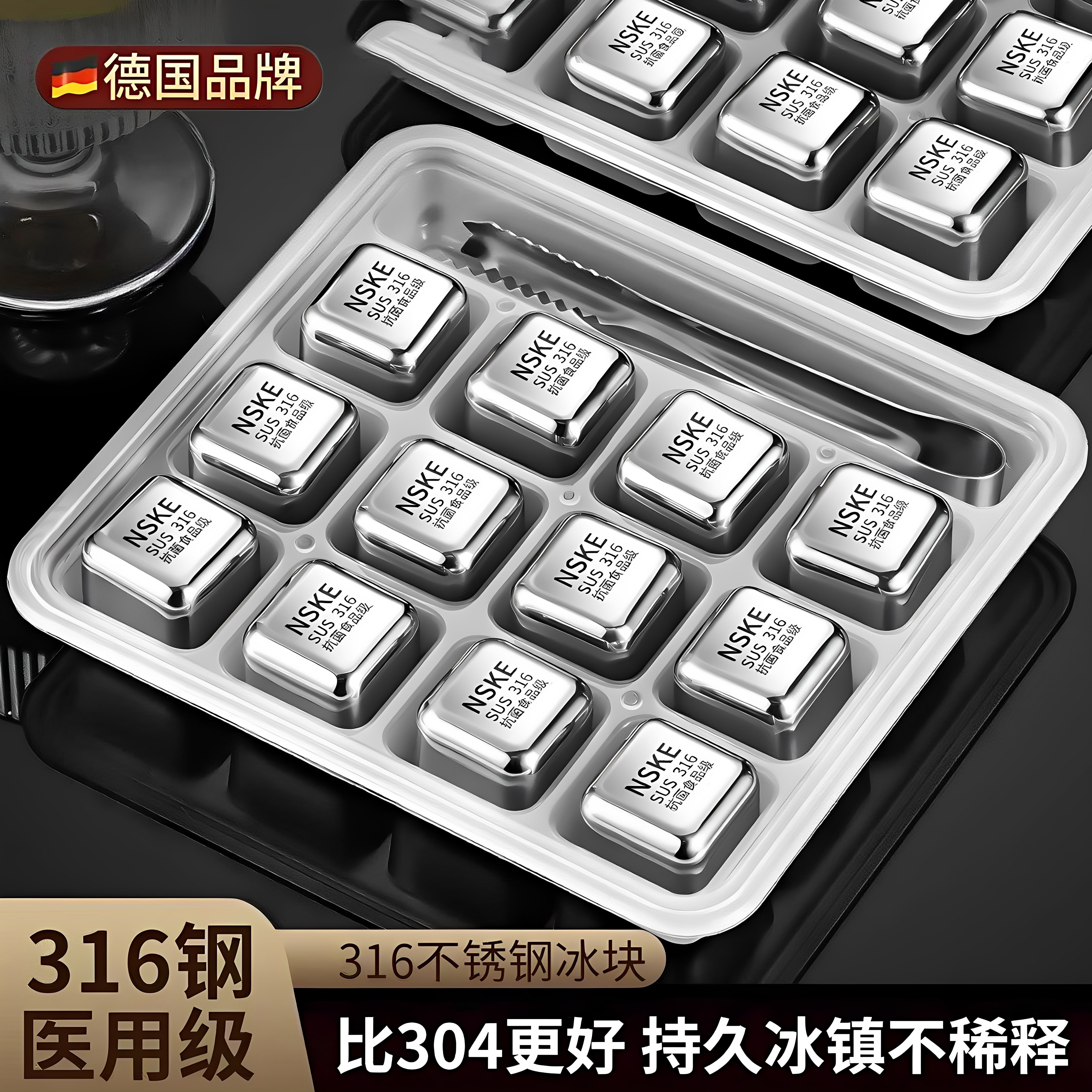 冰格316不锈钢冰块食品级威士忌制冰块模具金属冰酒石冻冰粒神器