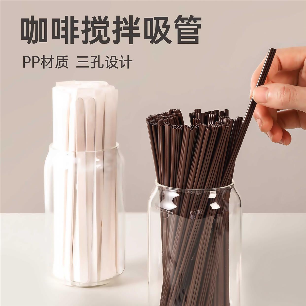 日本三孔吸管一次性单独包装奶茶三品粗细咖啡搅拌塑料儿童食品级图片