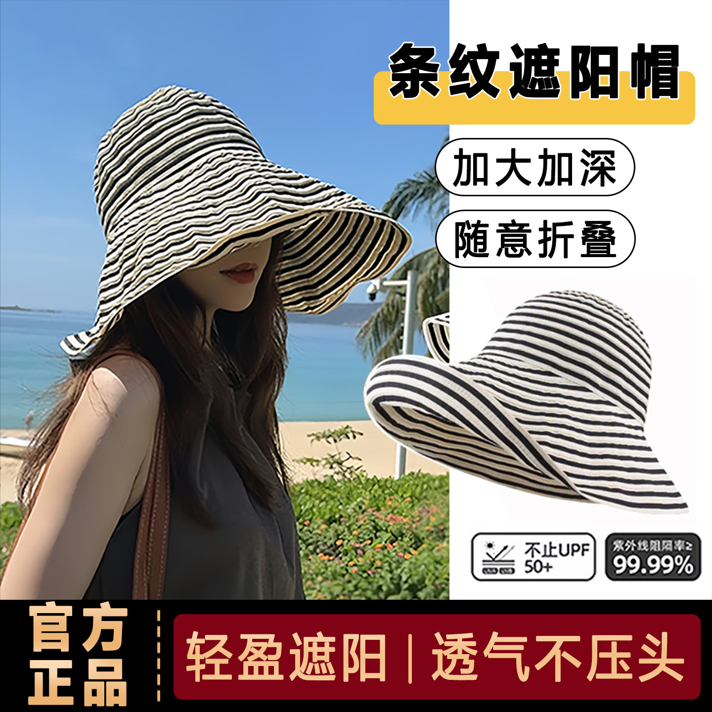 帽子遮阳帽女士2026新款防晒防紫外线可折叠条纹渔夫帽大帽檐户外图片