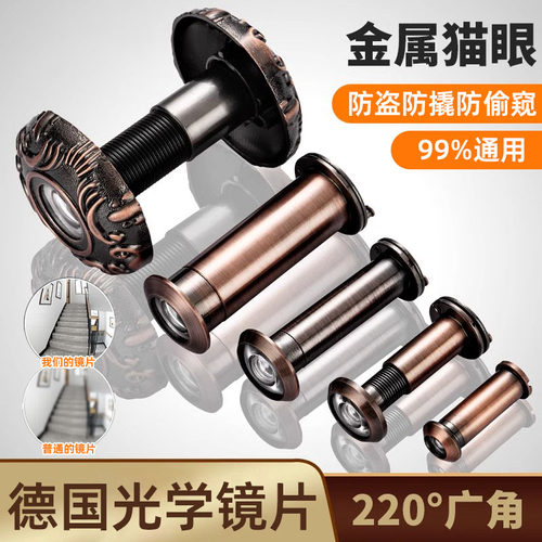 德国猫眼防盗门通用家用门上门镜高清门铃二合一入户可视堵孔防盗