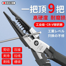 日本精工尖嘴钳子大全电工专用家用多功能老虎钳工业级不锈钢