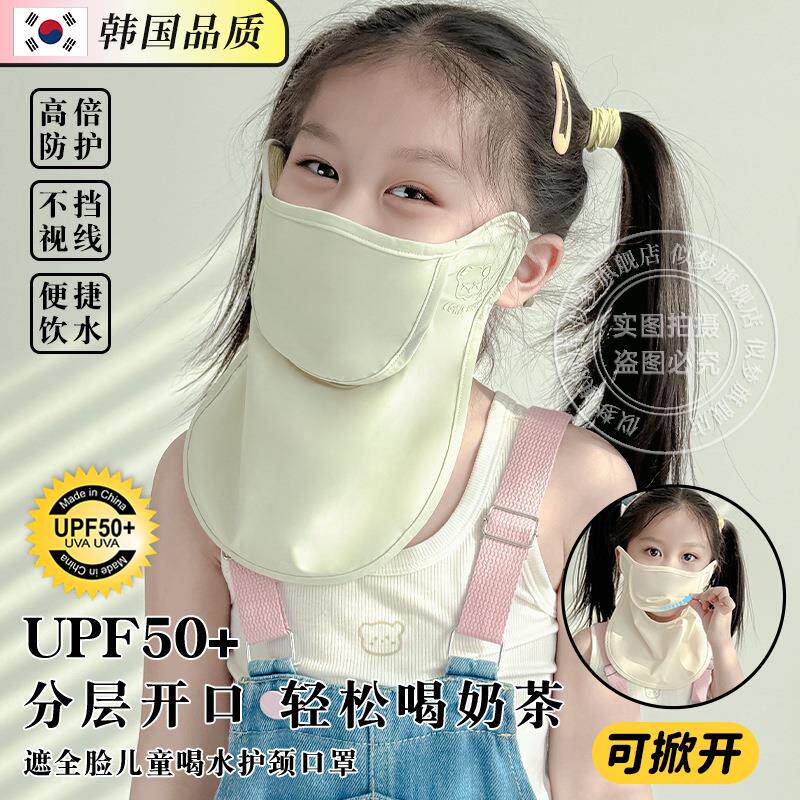 韩国儿童防晒面罩女透气可掀开防紫外线遮阳护颈遮脸上学户外专用