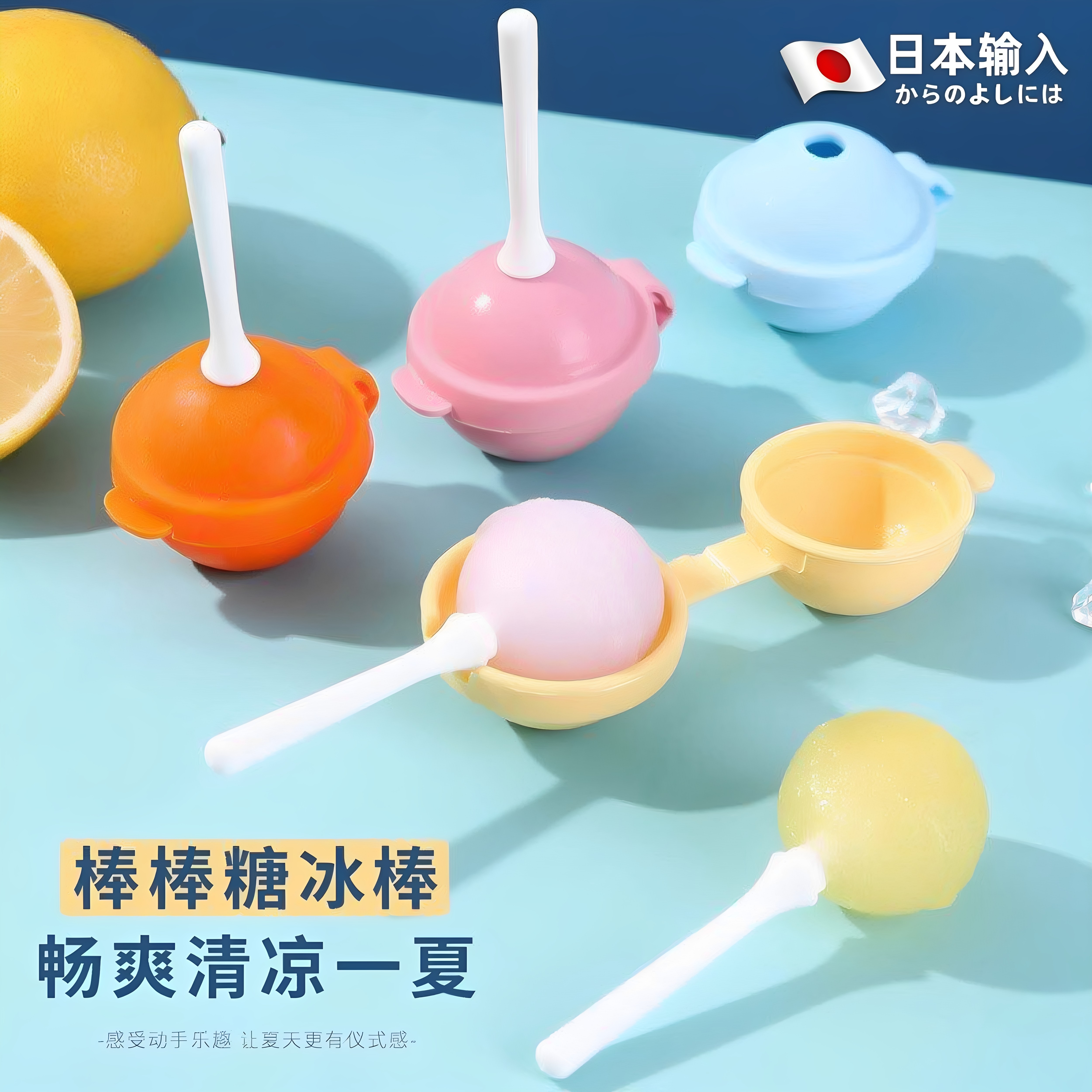 日本硅胶棒棒糖冰棒模具食品冰球雪糕模具家用自制儿童冰棍冰淇淋