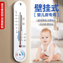 德国品质家用温度计室内精准婴儿房壁挂式温湿度计高精度干湿度表