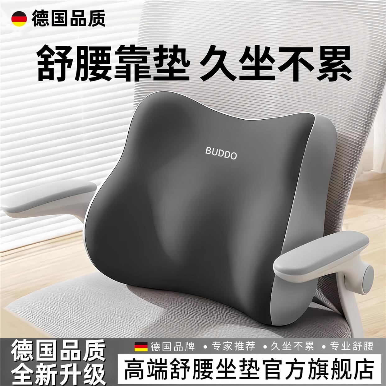 德国靠垫办公室久坐神器靠背座椅子上班工位腰托支撑保护腰部腰枕