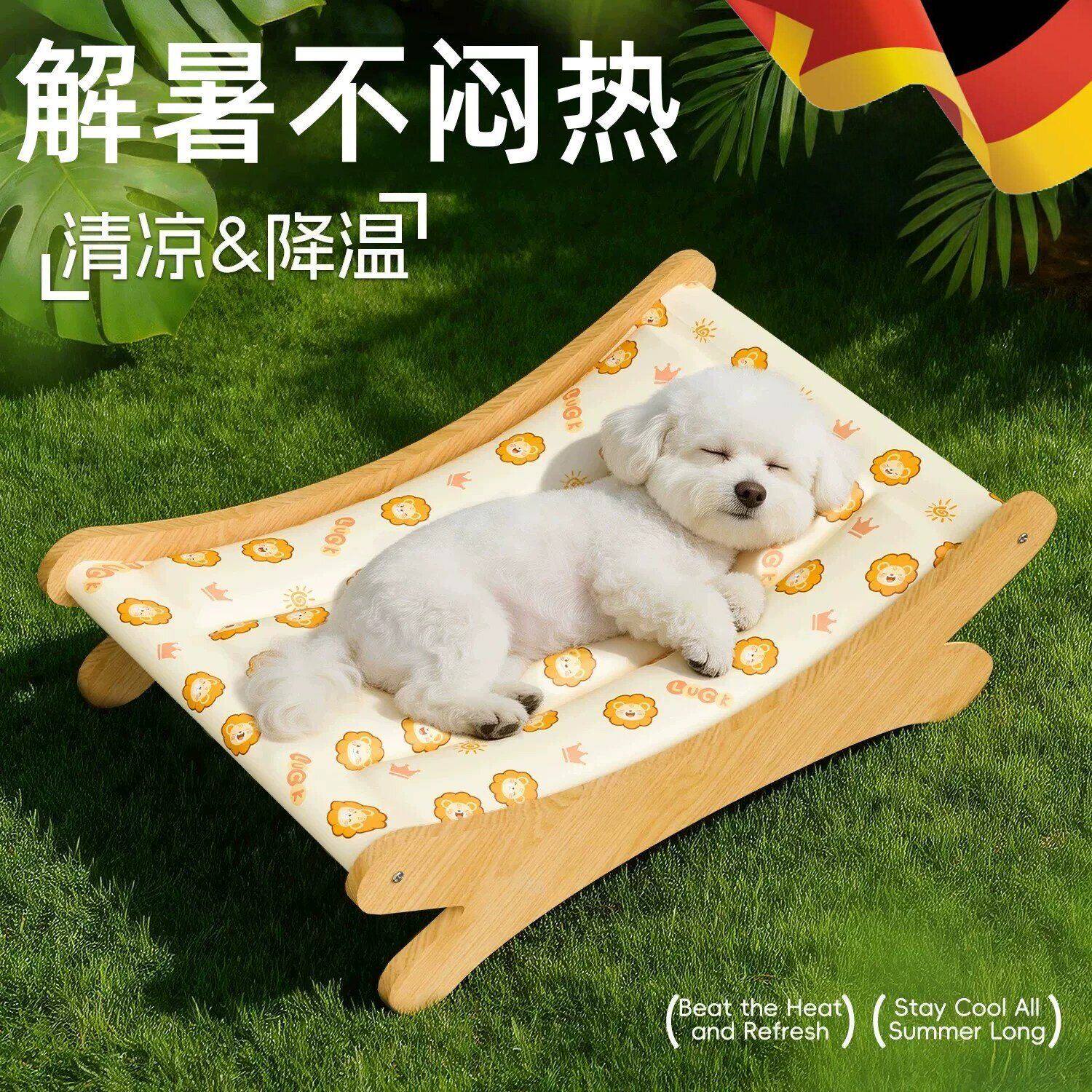 宠物冰垫狗狗躺椅猫用凉窝耐抓防撕咬夏天新款睡觉专用降温防中暑