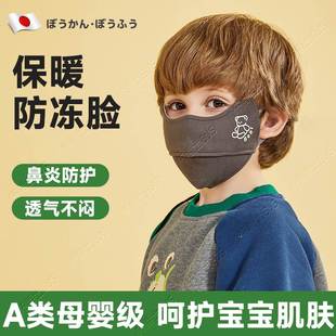 2025新冬季儿童保暖口罩户外御寒防风透气面罩宝宝不冻脸鼻炎防护