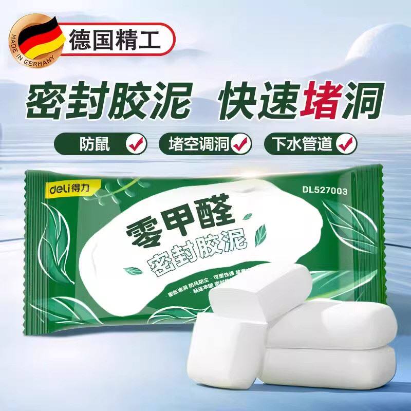 德国密封胶泥空调洞孔堵漏堵洞器补墙洞下水管道塞泥裂缝填补神器