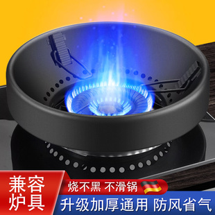 聚火节能防风罩煤气灶防滑支架托通用型燃气灶台挡风炉节能圈子省