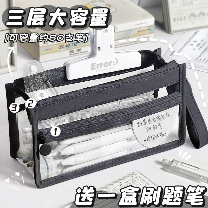 透明笔袋考试专用大容量中考高考文具袋高颜值简约铅笔盒女生中学生小学生文具盒女孩男孩款铅笔袋初中生