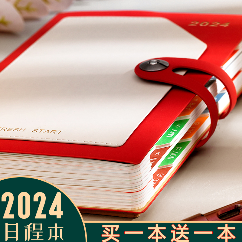 2024年日程本365天计划表每日时间管理笔记本子效率手册学习考研工作自律打卡日历记事本一日一页成人日记本