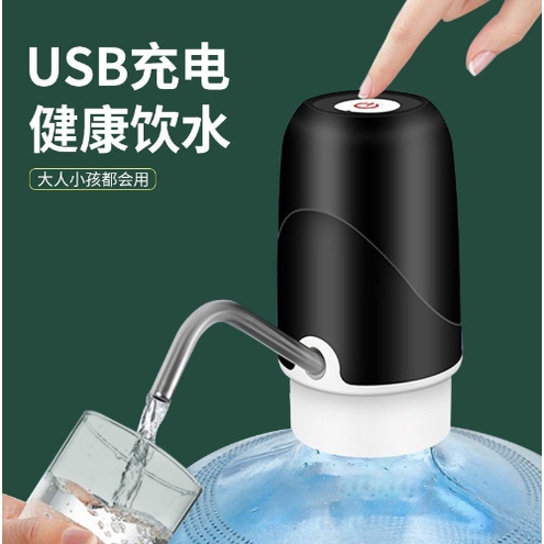 德国电动抽水器桶装水饮水机自动吸水矿泉水出水大桶水充电式取水