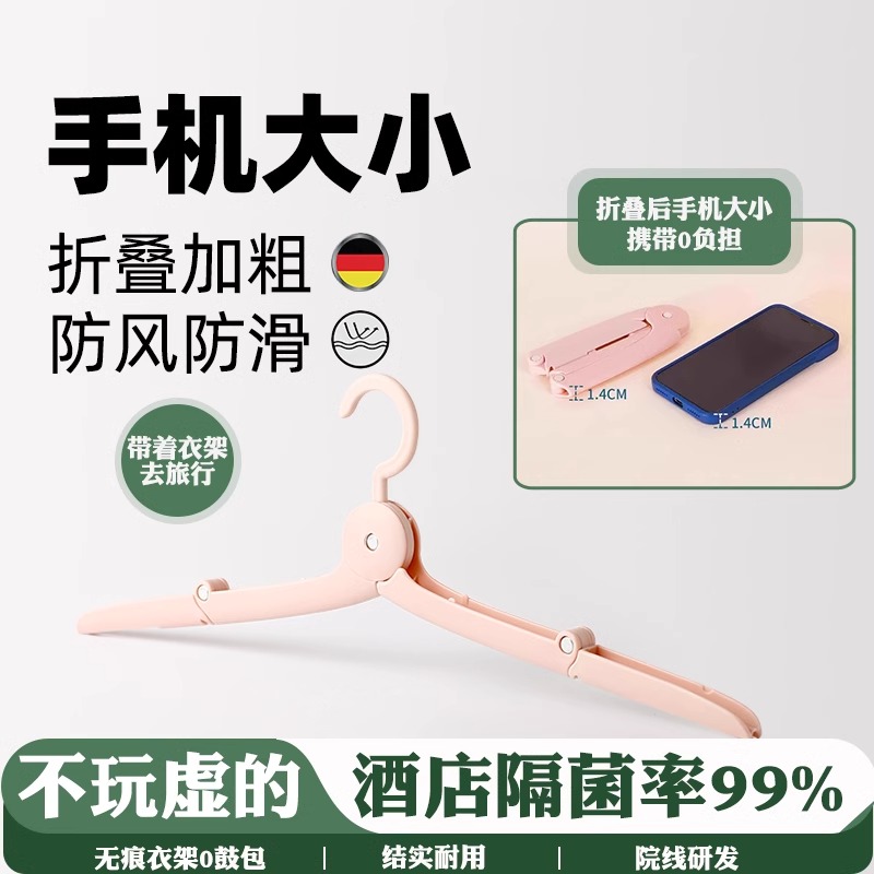 德国折叠无痕晾衣架宽肩防滑防肩角新升级旅行宿舍家用多功能挂衣