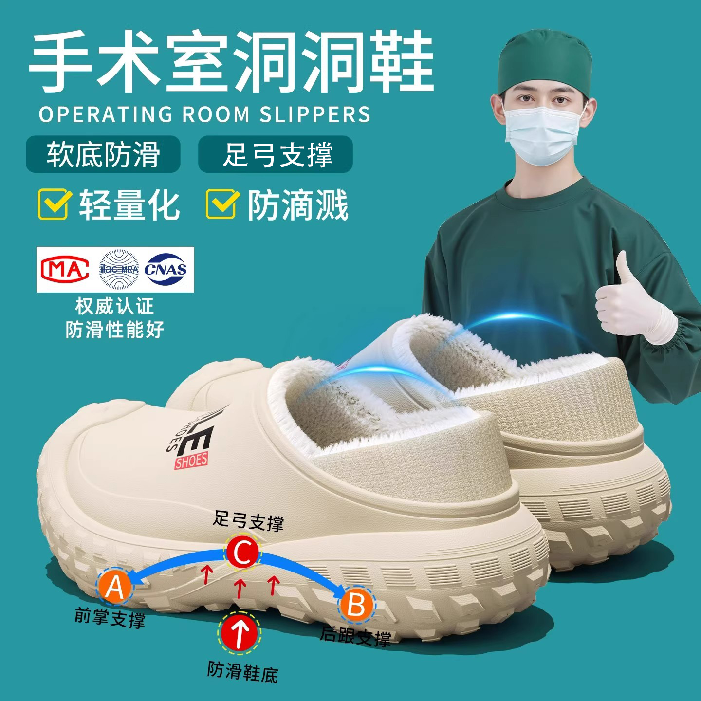 德国手术室医用棉拖鞋男士冬季包跟医护厚底防滑防水外穿足弓支撑