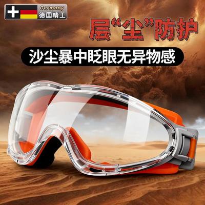 德国专业防尘护目镜防灰尘不起雾劳保防飞溅防风防护眼镜电焊专用