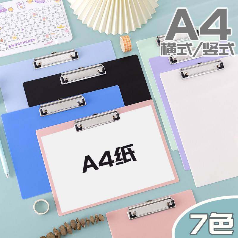 加厚横版A4写字板垫板加硬垫板夹横款文件夹学生用试卷夹夹板办公,文具电教/文化用品/商务用品,文件夹/试卷夹,淘宝优惠券,粉丝福利购,淘宝优惠卷