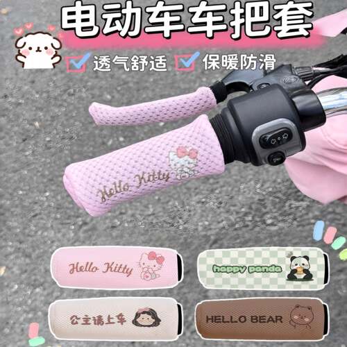 电动车手把透气保暖防滑适用爱玛雅迪通用装饰摩托车握把刹车把套