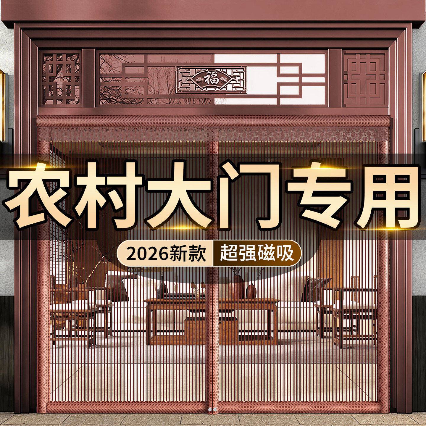 防蚊门帘全磁条磁性金刚网大门纱帘家用客厅入户门免打孔纱门夏季