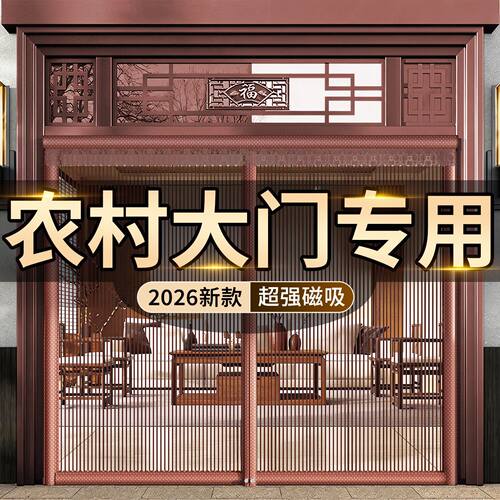防蚊门帘全磁条磁性金刚网大门纱帘家用客厅入户门免打孔纱门夏季