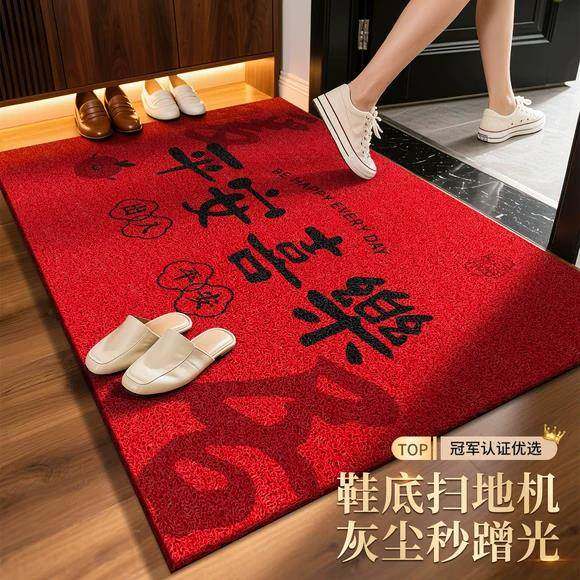 新年过年入户门地垫进门口脚踏垫家用红色喜庆出入平安玄关丝圈垫,居家布艺,入户地垫,淘宝优惠券,粉丝福利购,淘宝优惠卷