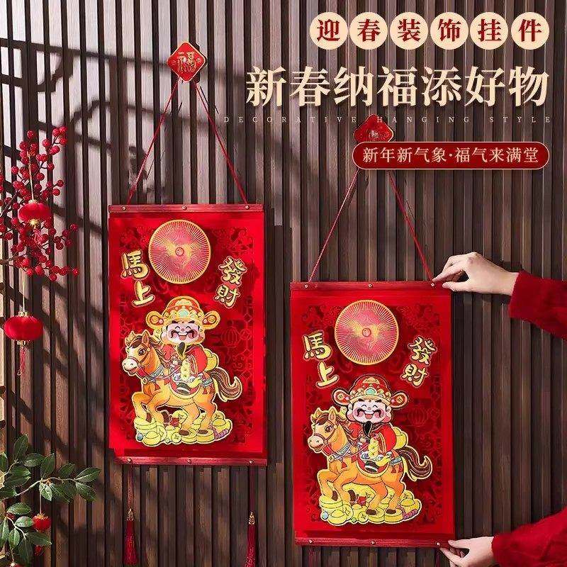 2026年新款马年摇头财神福字挂件高档立体客厅入户门挂饰繁体港版,节庆用品/礼品,福字/窗花/窗贴,淘宝优惠券,粉丝福利购,淘宝优惠卷