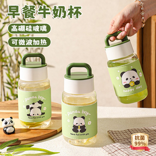 德国儿童泡奶早餐杯豆浆牛奶杯家用便携外带上班族玻璃可微波加热