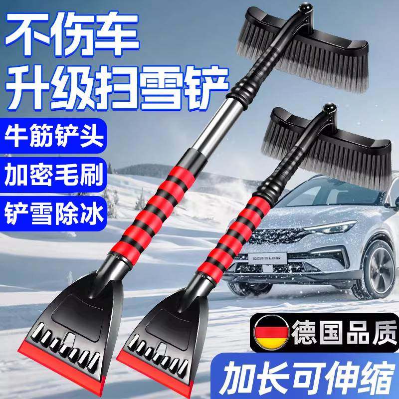 德国除雪铲汽车铲雪神器冬季车窗玻璃扫雪车刷不伤车除霜清雪工具,汽车用品/电子/清洗/改装,车用除雪铲/除雪工具,淘宝优惠券,粉丝福利购,淘宝优惠卷