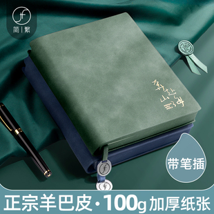 简繁笔记本子软皮复古羊巴皮a5精致高级2023年新款简约ins风文艺记事日记工作皮面记录商务办公高档加厚超厚