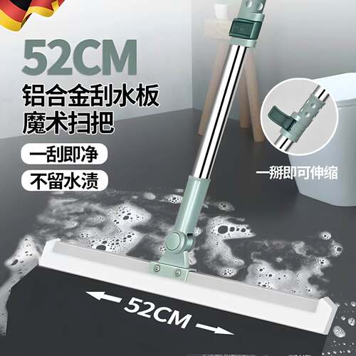 德国精工魔术扫把刮水拖地两用矽胶干湿多功能新款地刮家用刮水器