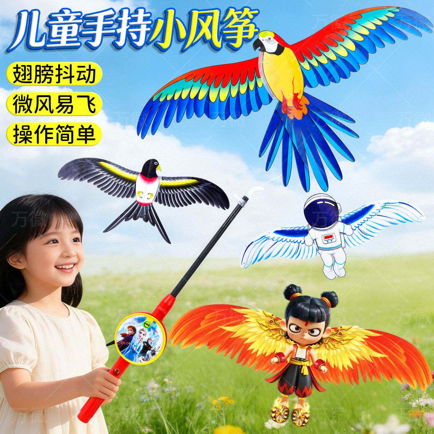 迷你小风筝2026新款微风易飞儿童手持钓鱼竿动态燕子户外运动春游