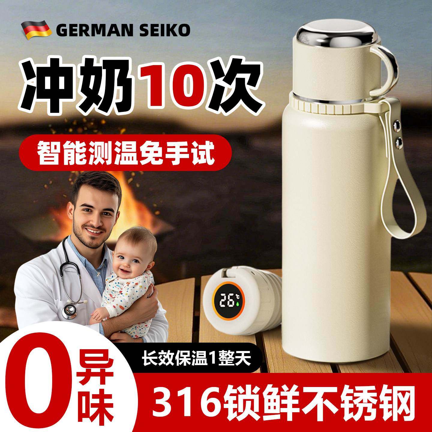 智能显温保温杯婴儿冲奶外出大容量水杯女新款2025高颜值冬季宝宝,餐饮具,智能水杯,淘宝优惠券,粉丝福利购,淘宝优惠卷