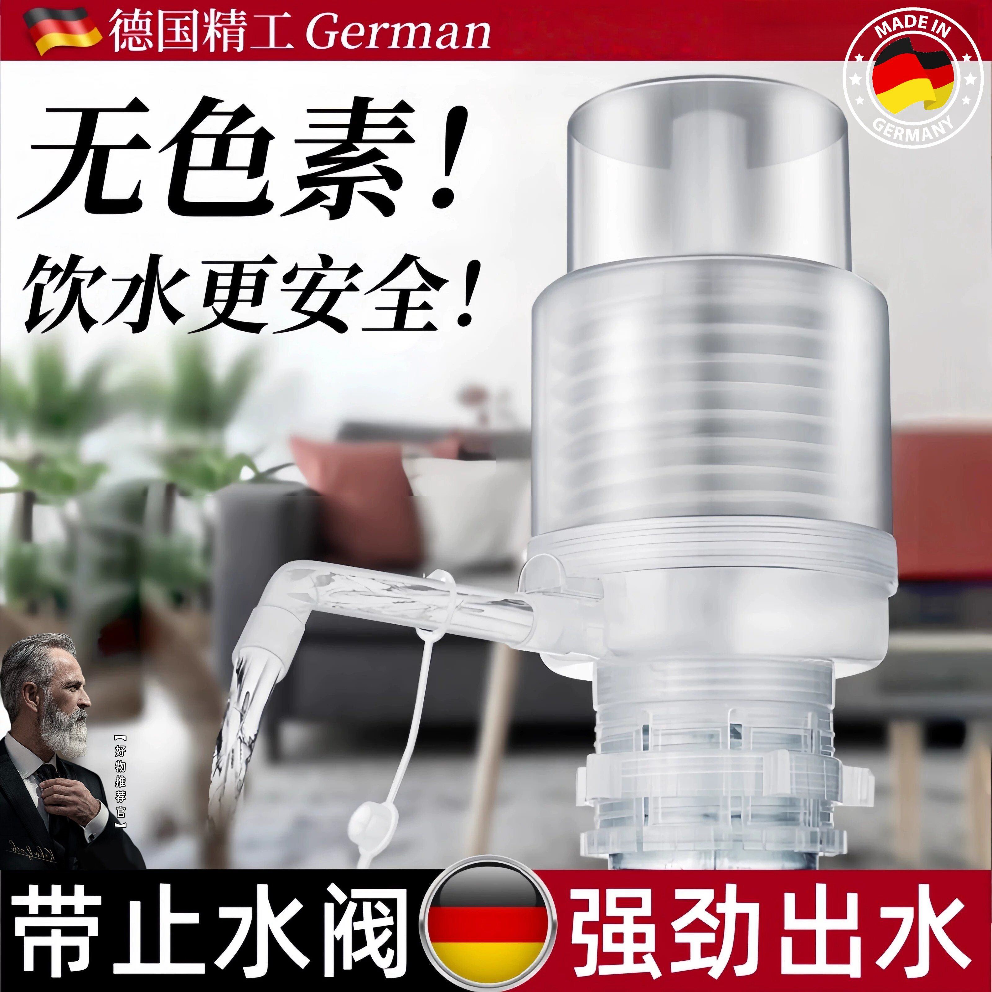 德国精工桶装水抽水器手压式饮水机纯净水桶手动按压出水器压水器