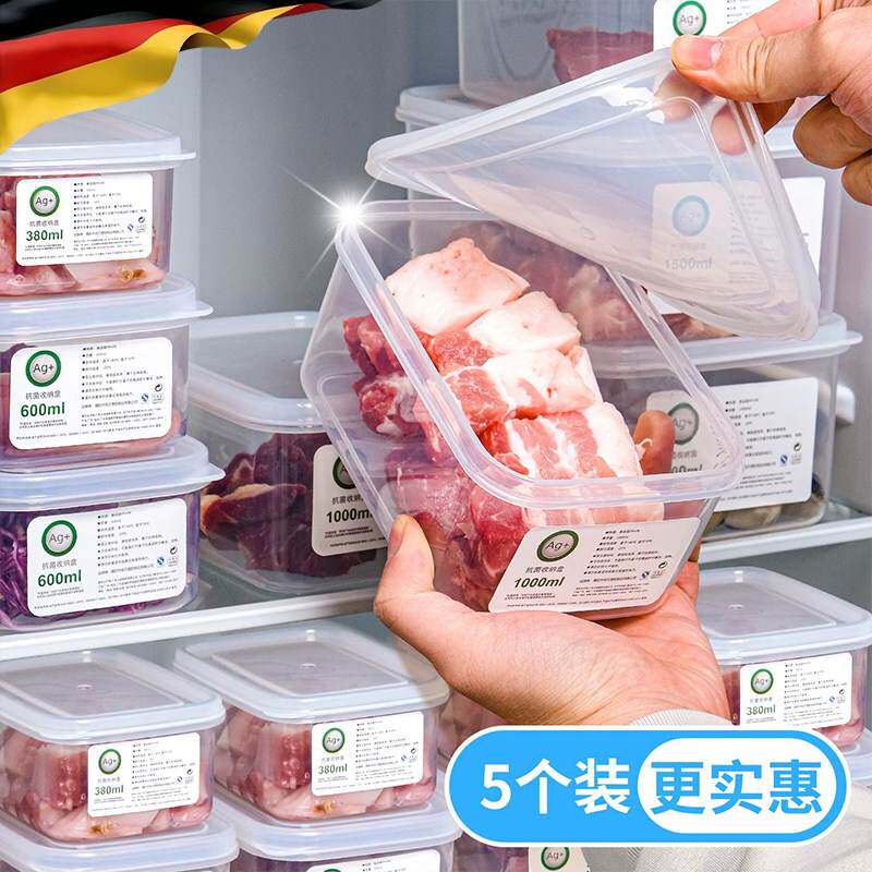 家用冰箱冷冻鲜肉抗菌保鲜盒食品级海鲜专用整理收纳盒果蔬储物盒