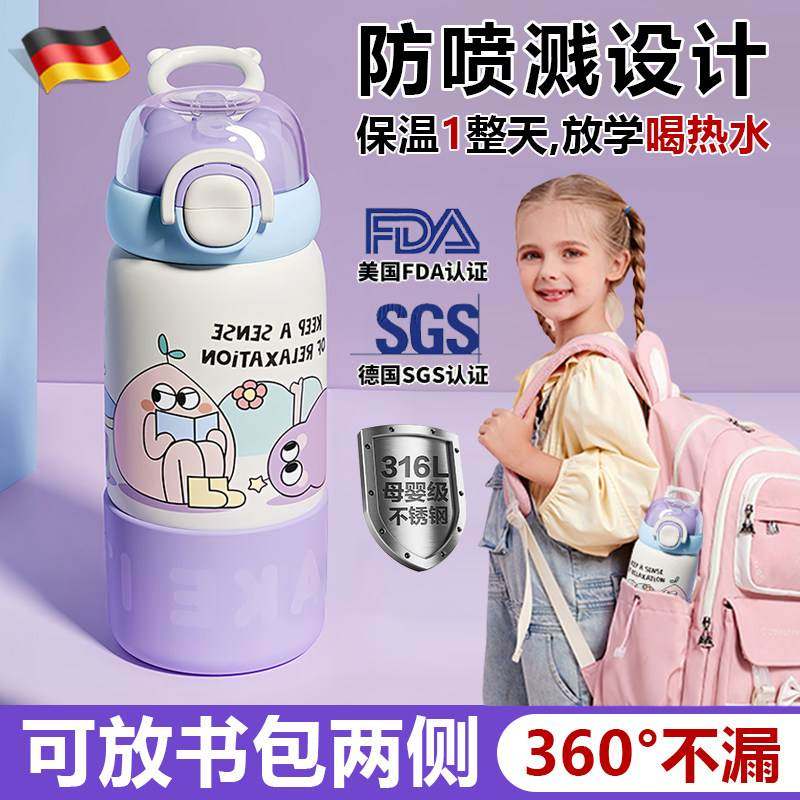 德国儿童保温杯小学生水杯上学专用女孩2025新款放书包侧兜防摔壶,婴童用品,婴童保温杯,淘宝优惠券,粉丝福利购,淘宝优惠卷