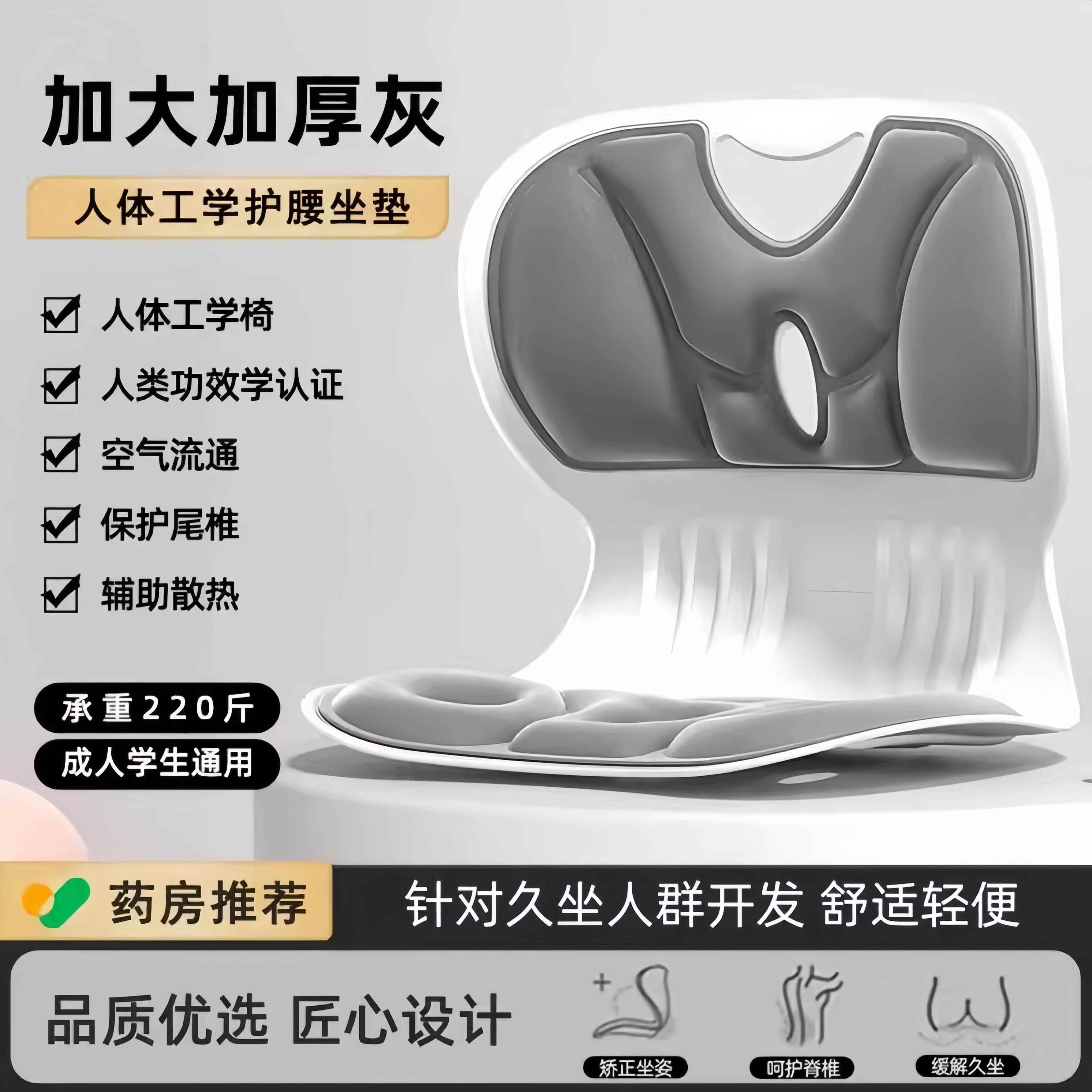 米护腰坐垫人体工学靠腰背防驼背办公室久坐不累小神器腰部支撑椅