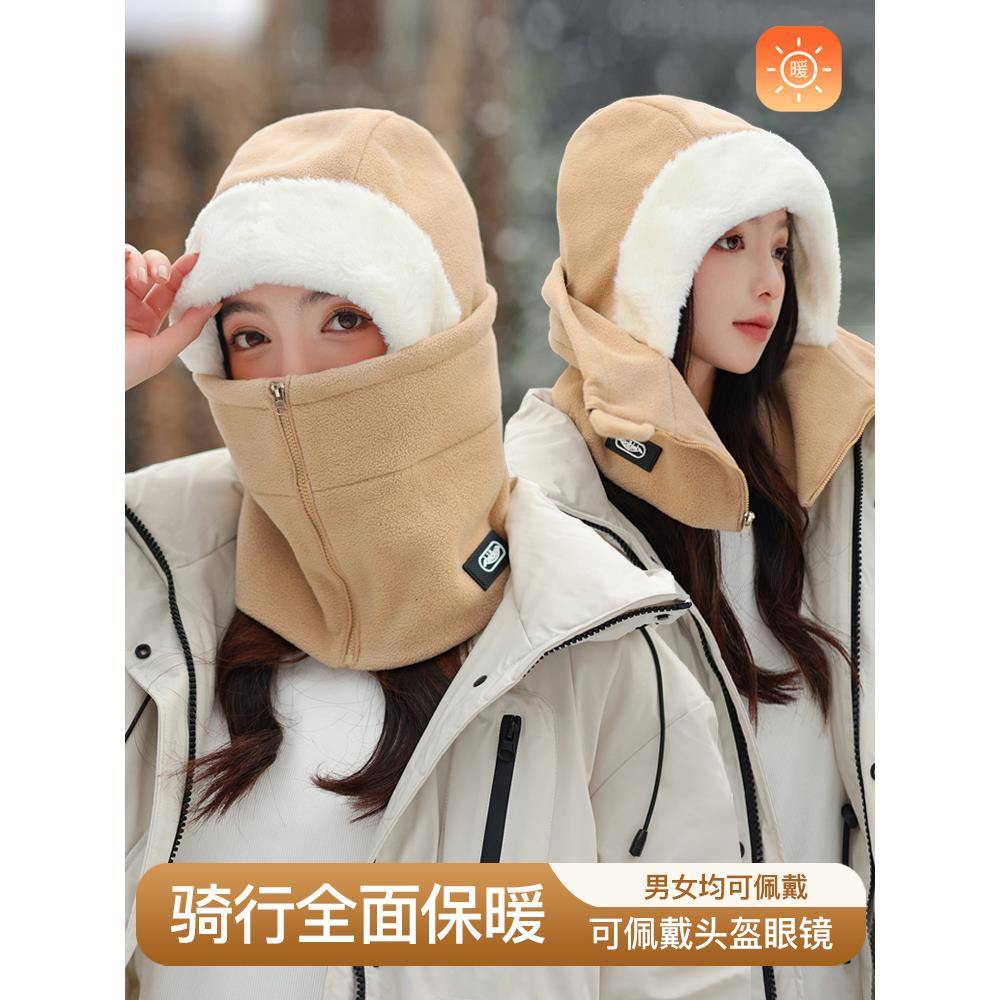 冬季保暖头套骑行电动车帽子围脖一体防风面罩女滑雪防寒护颈围巾