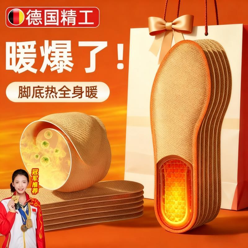 老北京艾草保暖发热鞋垫女男保宝宝冬季暖脚宝暖贴暖足贴加热鞋垫