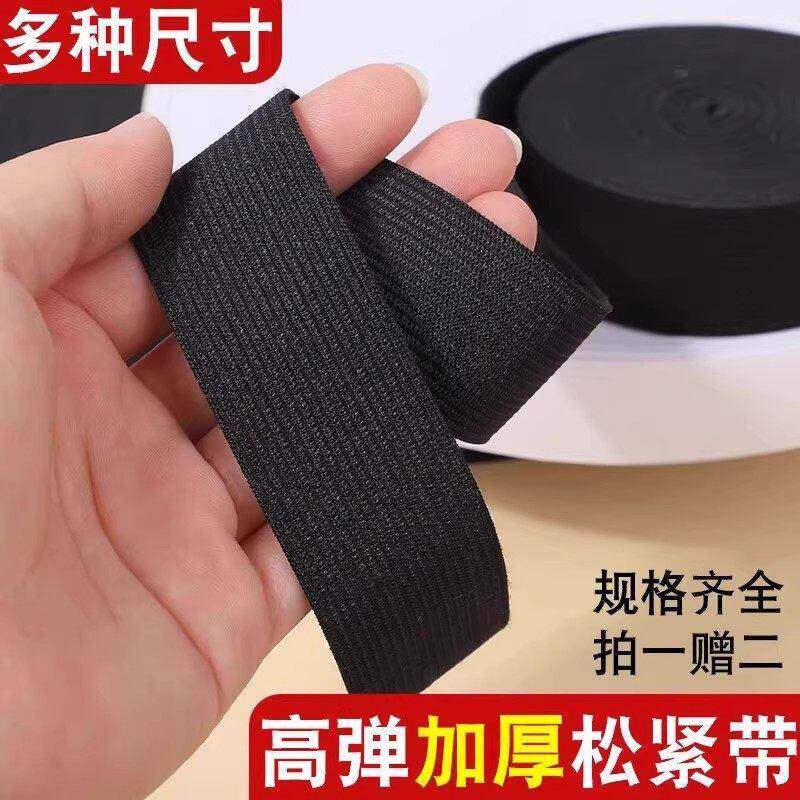 松紧带高弹力耐用加厚裤腰橡皮筋细宽条扁形儿童大人裤子专用橡筋
