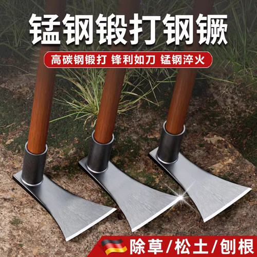 德国农用锄头家用种菜锰钢加厚多功能挖树根挖沟挖土锄草老式农具