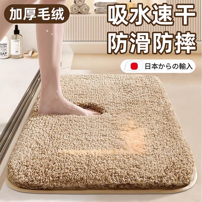 日本浴室地垫卫生间门口用吸水速干防滑厕所脚垫2025新款加厚毛绒