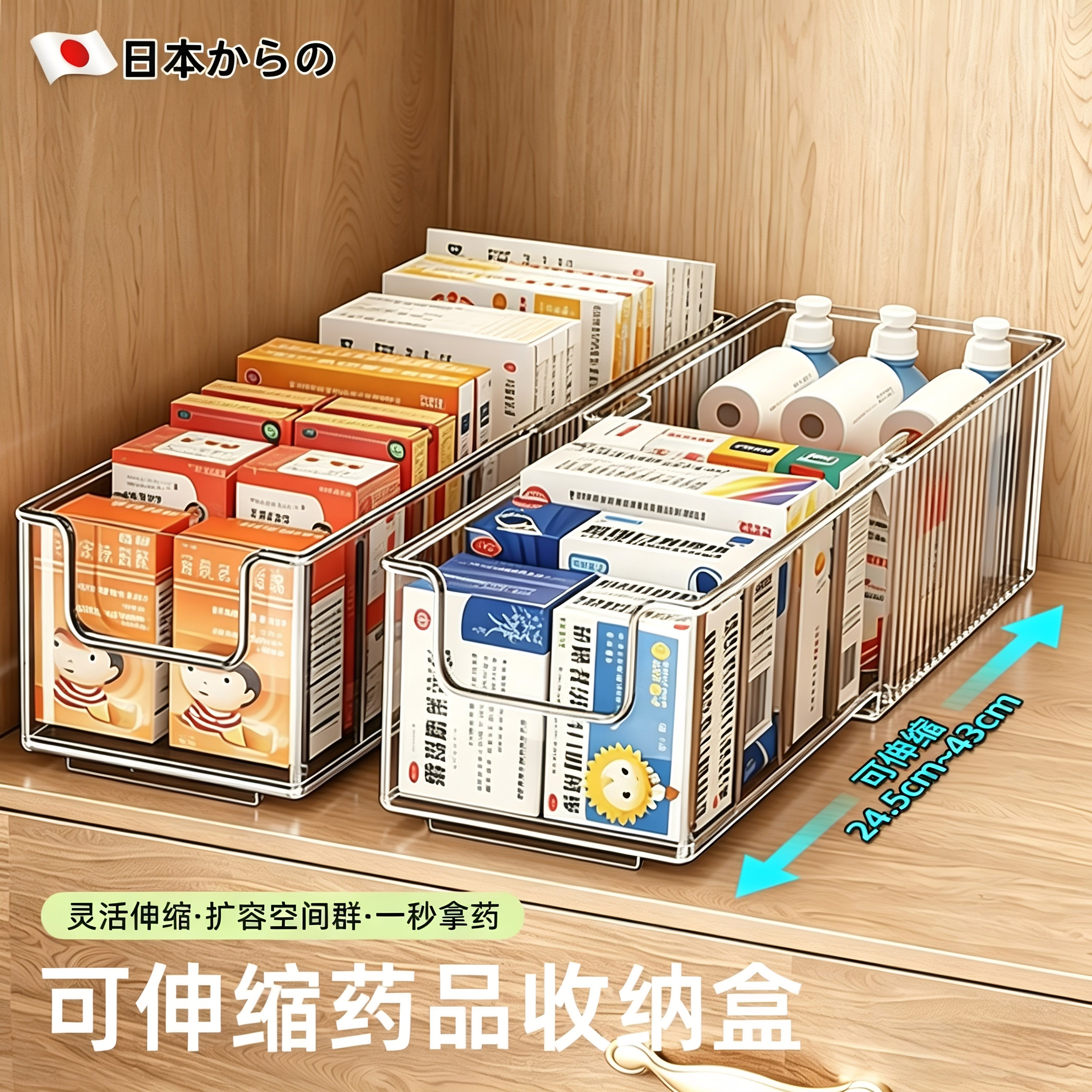 日本药品收纳盒家用柜内医药箱分医药箱