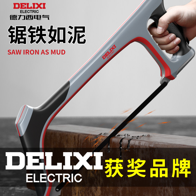 德力西强力锯子钢锯家用小型手持手锯锯弓手工锯钢锯架金属切割锯