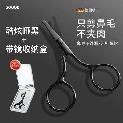 德国鼻毛剪刀男士专用套装圆头小剪子夹胡子鼻孔修剪器手动女神器