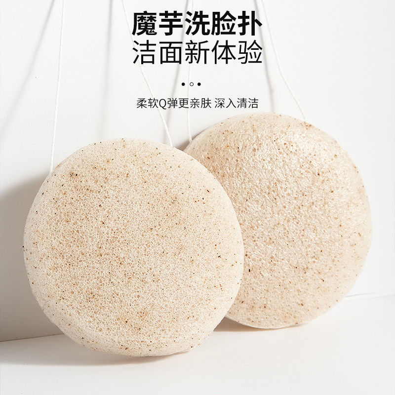 魔芋洗脸扑海绵深层清洁洗脸神器核桃籽压缩洁面扑擦脸去角质