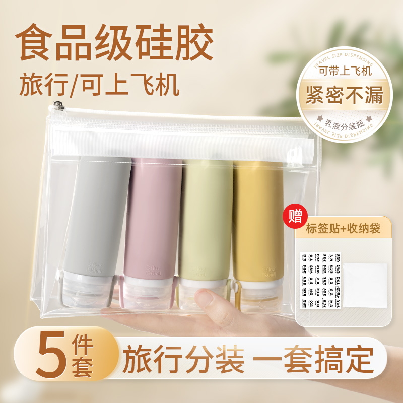 日本硅胶旅行分装瓶沐浴露洗发水挤压式空瓶子便携出门化妆品套装