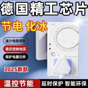 德国冰箱温控器通用型家用电子数显智能全自动万能外接原装不结冰