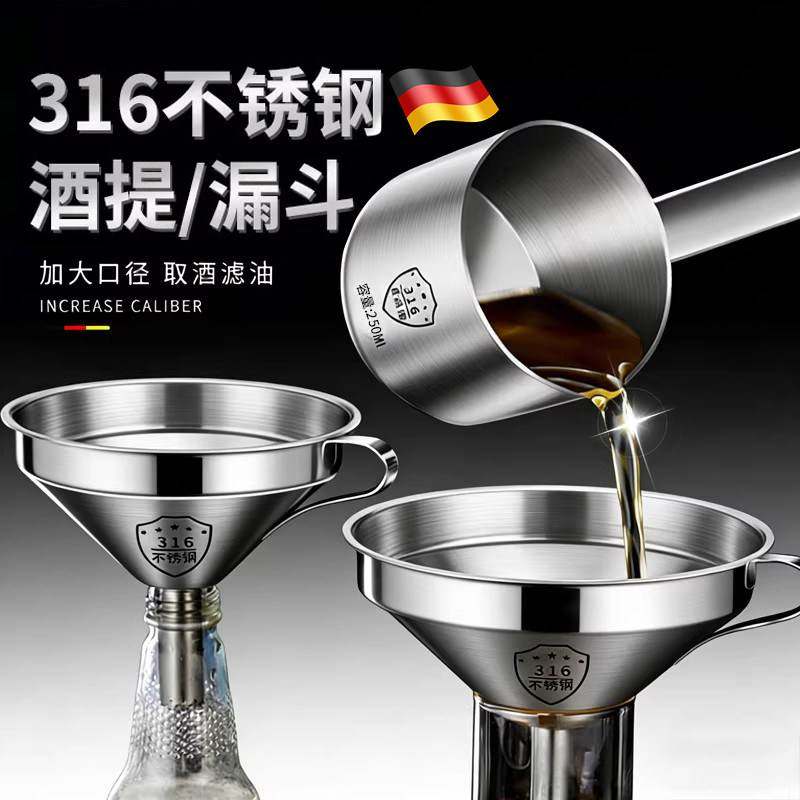 316不锈钢漏斗家用大口径食品级带过滤网筛倒油神器打酒器酒提子,餐饮具,漏斗,淘宝优惠券,粉丝福利购,淘宝优惠卷