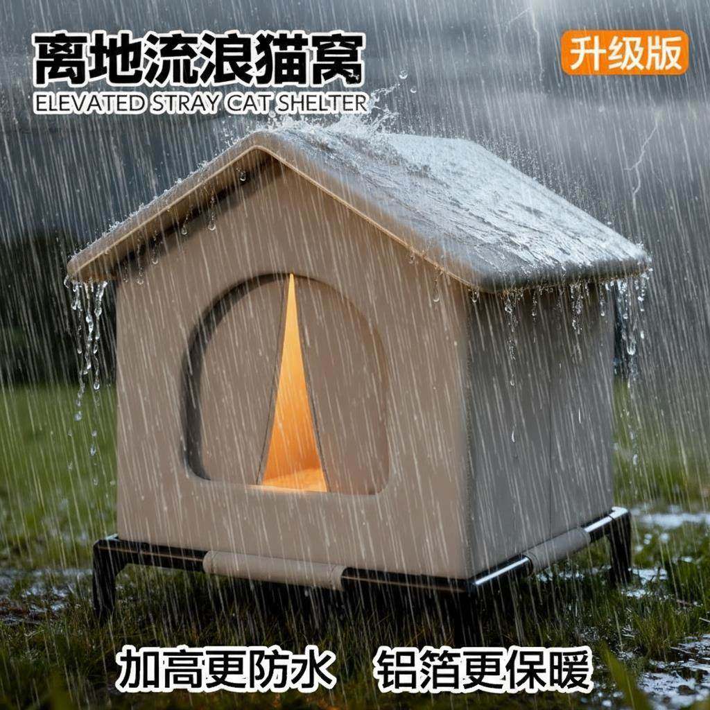 流浪猫户外窝御寒冬季冬天大号防水猫咪过冬猫窝保暖防雨防寒室外