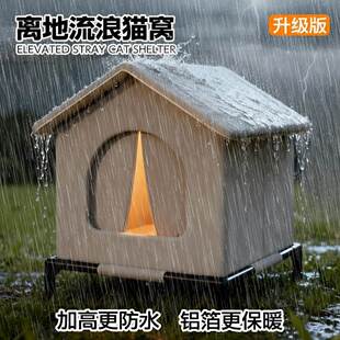 流浪猫户外窝御寒冬季冬天大号防水猫咪过冬猫窝保暖防雨防寒室外